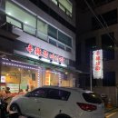 신라방마라탕 | [ 신당역맛집 ] 신라방마라탕 신당점 마라샹궈 후기