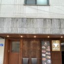 도쿠센 - 종로구 삼봉로 100 | 송리단길 소개팅 데이트맛집 야키니쿠 도쿠센 내돈내산