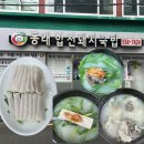 부산 동래 국밥 맛집 순대국밥 수육 솔직후기 : 합천돼지국밥