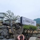 디엠에이카페