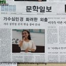 김천중 지회장, 가수 심민경씨 KBS<아침마당> 출연 이미지