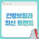 파인간병 이미지