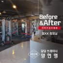 라이즈짐 초월 이미지