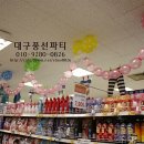 이마트 칠성점 LG생활건강 - 대구풍선파티/ 대구풍선장식/페이스페인팅/헬륨풍선/대구첫돌잔치/기업행사장식/학교행사/은행장식/마트행사/프러포즈/웨딩/교육 이미지