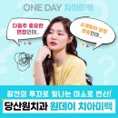 웃음꽃피는치과의원 네이버블로그