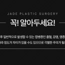 제이드의원 이미지