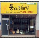 통앤클래식 이미지