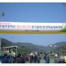 부림초등학교 이미지