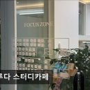 해오름독서실 | 수원 관리형 독서실 이루다 스터디카페 수원 관리형 독서실, 집중하기 좋은 곳