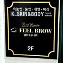 2018032 | 부천상동왁싱샵 상동역사거리 브라질리언왁싱 인그로우헤어까지 깔끔