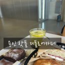 용인 딥스테이션 카페 디플로어 카페 방문 후기 핫플