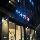 청담떡집 이미지