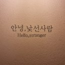 문원청계5길 61 | 10월 2주차 일상 기록 | 서촌, 망원, 시청(을지로), 합정, 종각 맛집&amp;카페