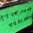 장수영양족발 이미지