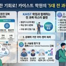 카이스트종합학원