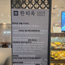 노원역맛집 안동국밥 정식 롯데백화점 한티옥 후기