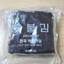 참조은 숯불구이 이미지