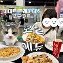 배큰푸드 | 천안 이마트 트레이더스 푸드코트ㅣ불고기피자 콤비네이션피자 치즈오븐스파게티 후기