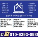 SSD | 금천구 컴퓨터수리 시흥동 SSD 인식 불량 SATA SSD 교체 후기