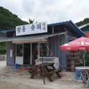 등명슈퍼민박 이미지