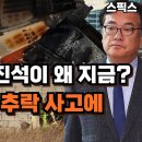 RE : 무안 대참사의 원인 이미지