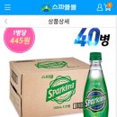 페이코에서 스파클 탄산수 40병 13000원에 샀어 존나싸 이미지