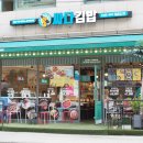 싸다김밥강남우성점