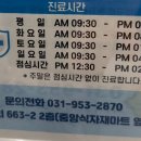 파주365치과의원