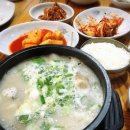 강화족탕 이미지