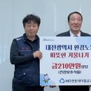 대전광역시환경노동조합 이미지