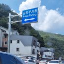 지리산뱀사골리움펜션 이미지