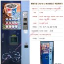 &#34;삼화상운(주)&#34; - 서울시 노원구 월계동 6131 아이스커피자판기 - (설치)