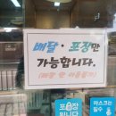 할멈탕수육김밥(산수점) 이미지