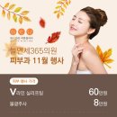 늘연세365의원 네이버블로그