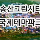 송산탑공인중개사사무소 이미지
