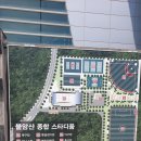 불암산종합스타디움 이미지