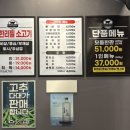 레이크폴리스2 뒤쪽 | 현풍 고퀄리티 소고기 무한리필 맛집 꾸웁소 대구 테크노폴리스 본점 솔직 후기