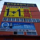 타이어 프라자 이미지