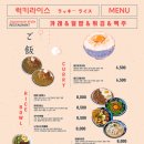 라이스가든 이미지