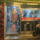 영자네곱창인천 이미지