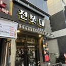 전봇대포장마차 | [내 맘대로 리뷰] 서울 군자역 술안주 맛집 술집 추천 전봇대포장마차 내돈내산 후기