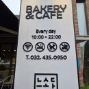 늘솜베이커리 - 중구 보문산로 66-1 | (인천) 도림동 늘솜당 대형 베이커리 카페 추천 내돈내산 후기
