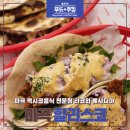 마곡 멕시칸 음식점 할리스코 내돈내산 후기 내슈빌 핫치킨 타코와 초리조 퀘사디아