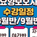 거제옥포 요양보호사교육원