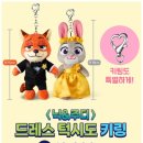 보고보고 | 영화 주토피아2 보고 온 후기