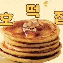 호떡집 이미지