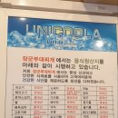 장군기사님식당
