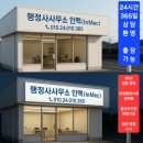 대한행정대서소 이미지