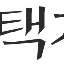 뉴타운주유소 이미지