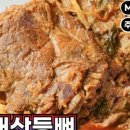 등뼈감자탕 네이버블로그